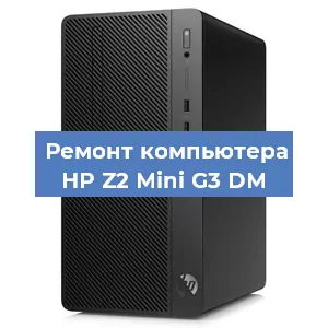 Замена блока питания на компьютере HP Z2 Mini G3 DM в Москве